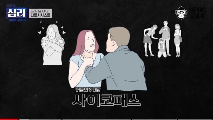 어둠 3대장중 최고 갑이라는 나르시시스트