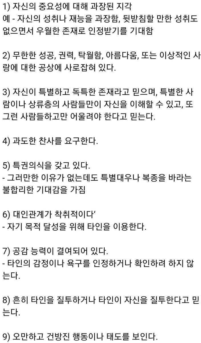 어둠 3대장중 최고 갑이라는 나르시시스트