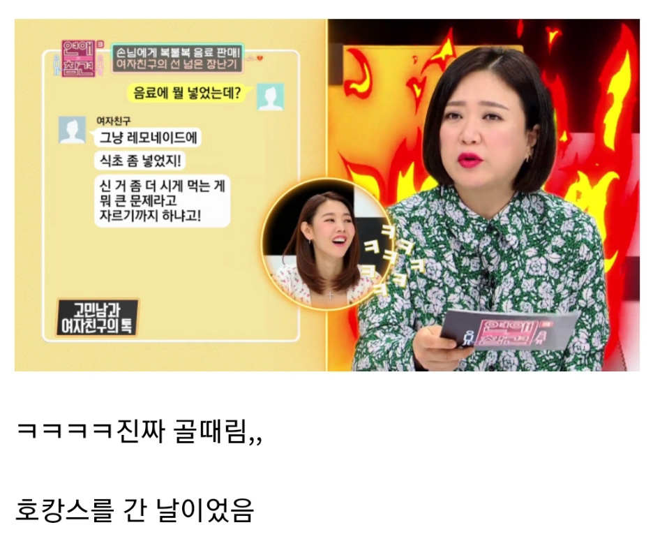 선 넘은 애인의 장난