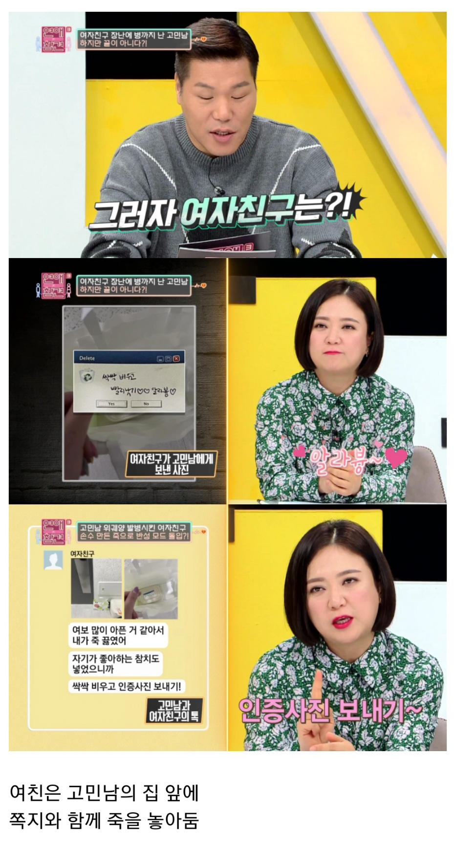 선 넘은 애인의 장난