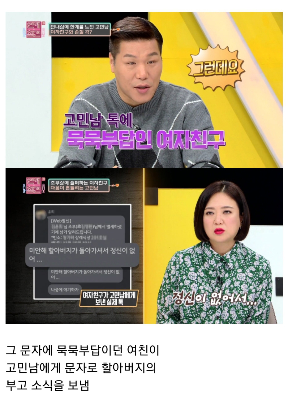 선 넘은 애인의 장난