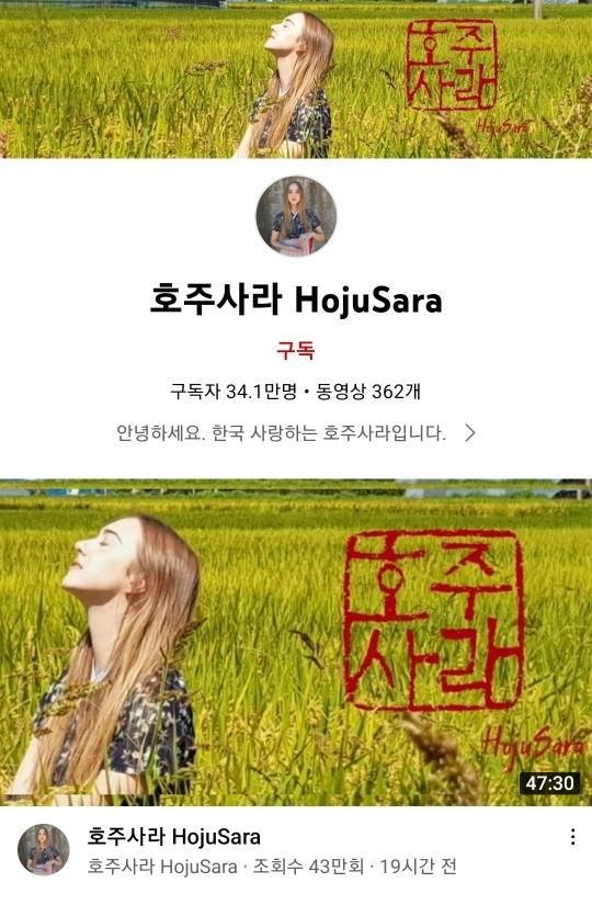 한국을 사랑한 유튜버의 죽음