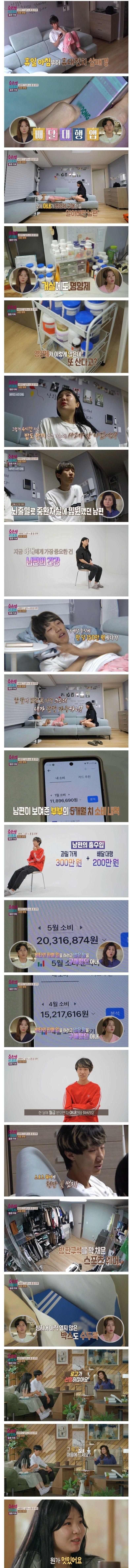 역대급 결혼지옥 와이프 논란