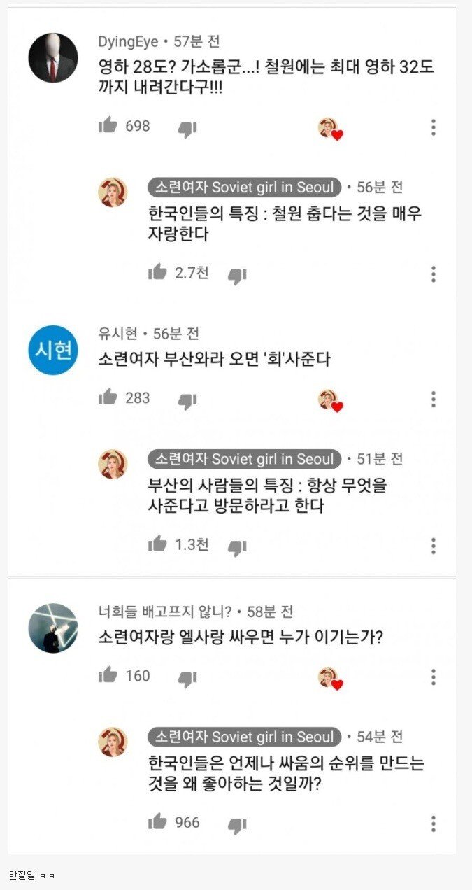 소련 여자의 깨우침