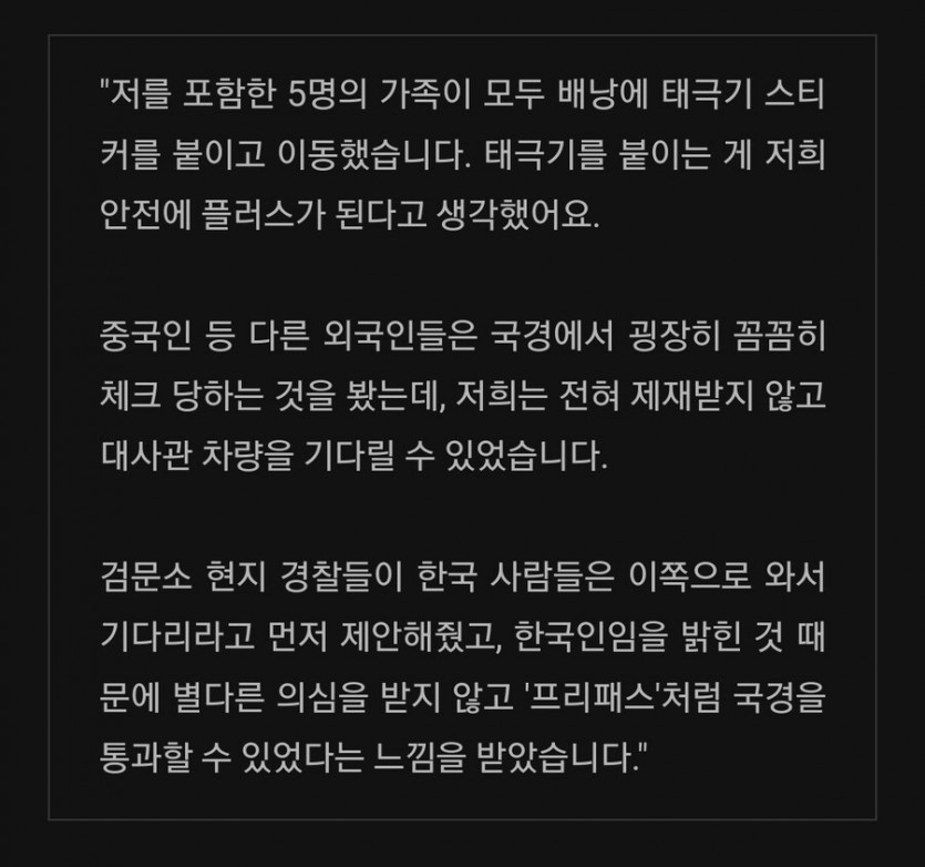 긴박했던 우크라이나 탈출.