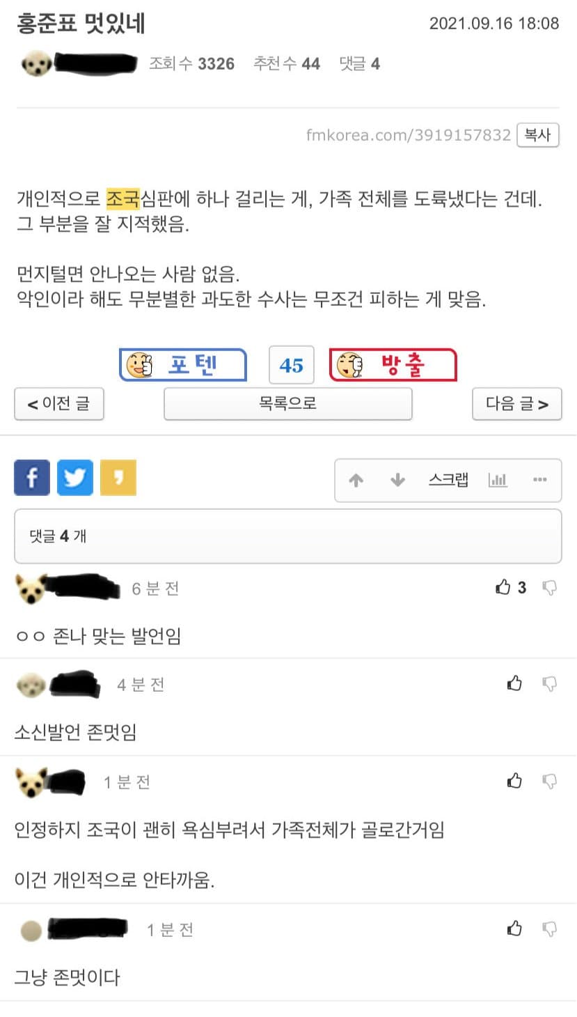 커밍아웃 하신 분