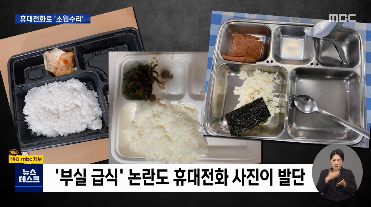 고발 창구된 휴대전화