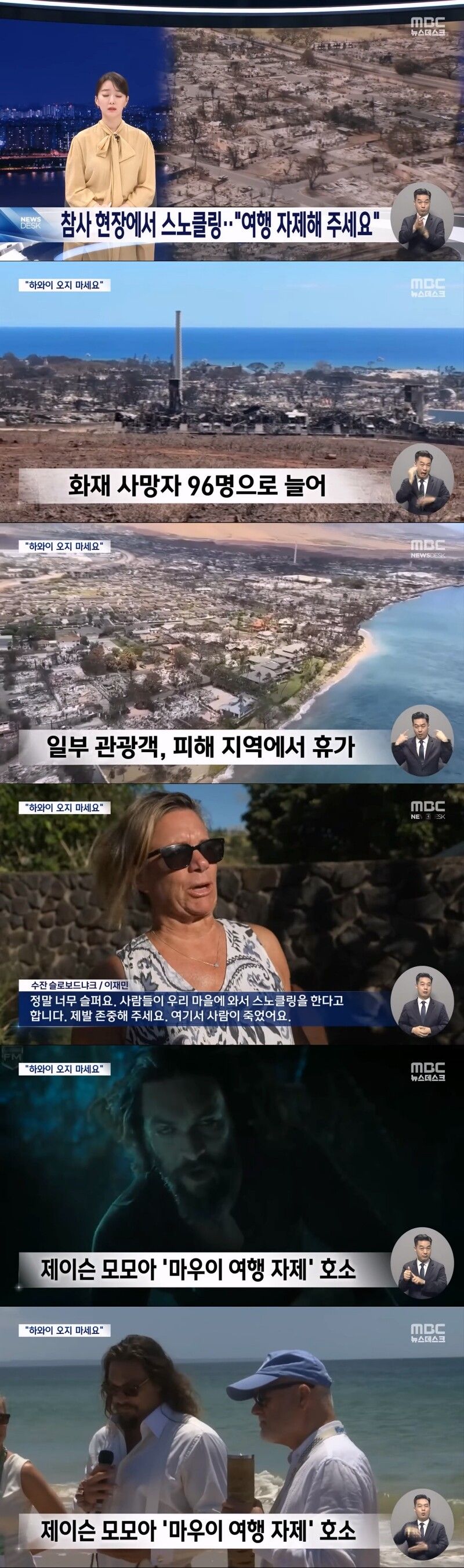 현실 빌런들에게 호소하는 아쿠아맨 배우