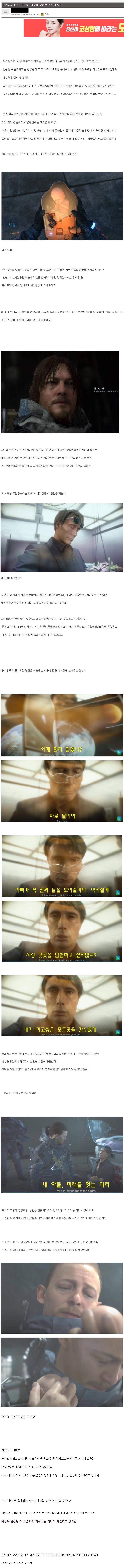 게임으로 구원받은 부부