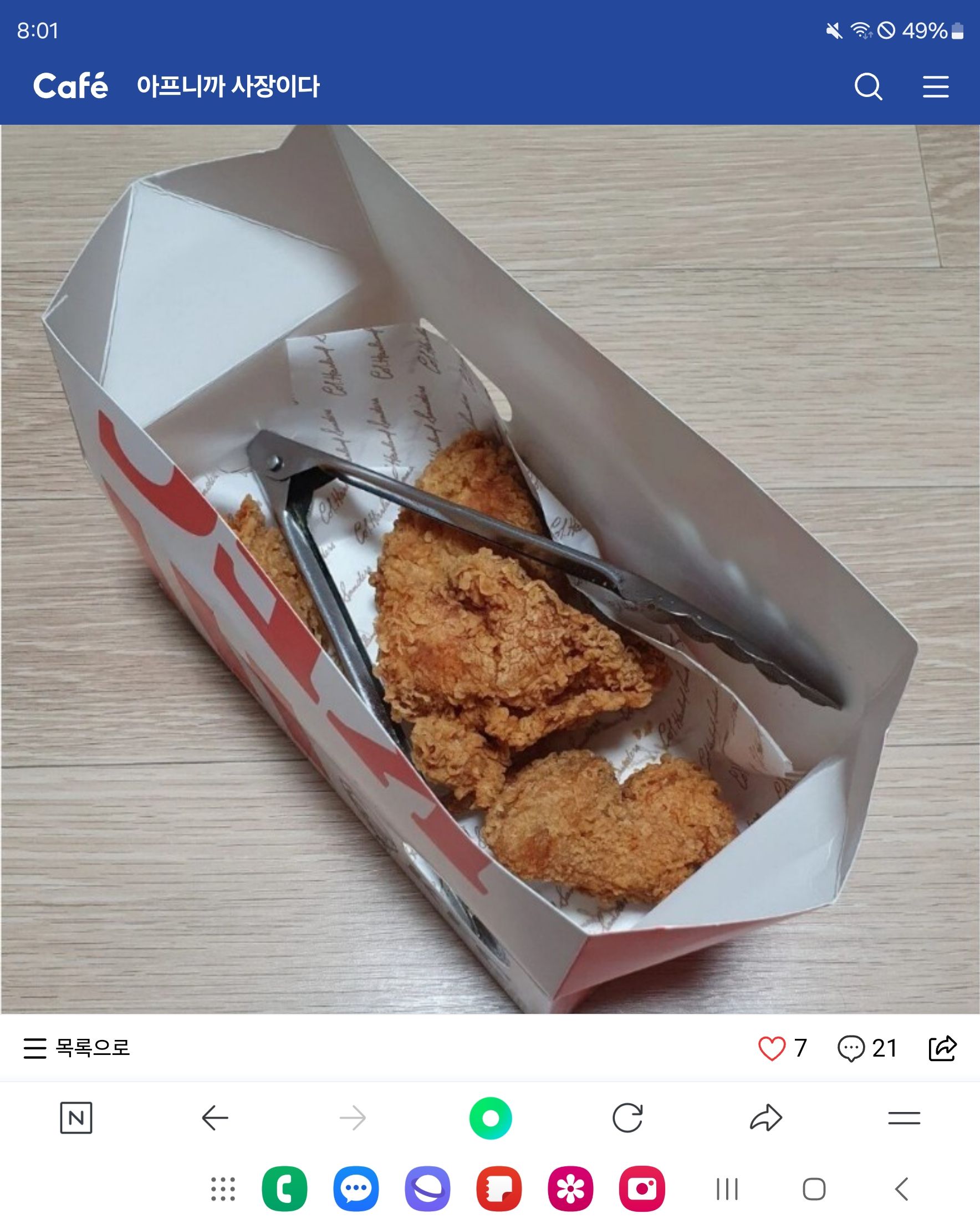 kfc 치킨 배달 왔는데 이물질 나옴.