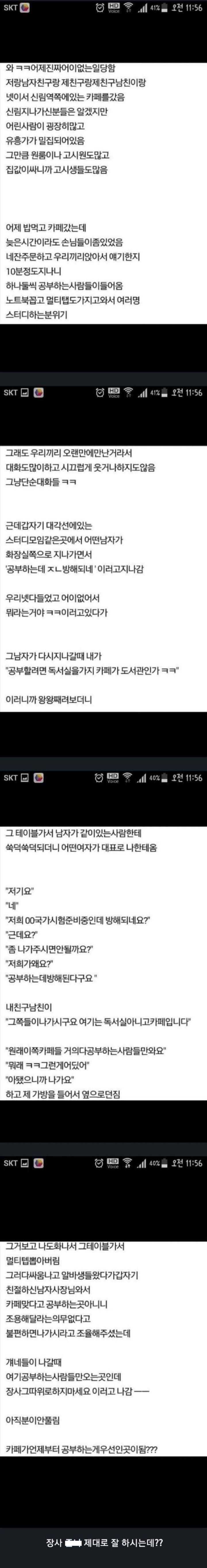 불편하면 나가라는 사장님