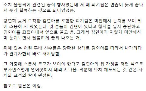 알고 보면 화나고 빡친다는 김연아의 유명 짤