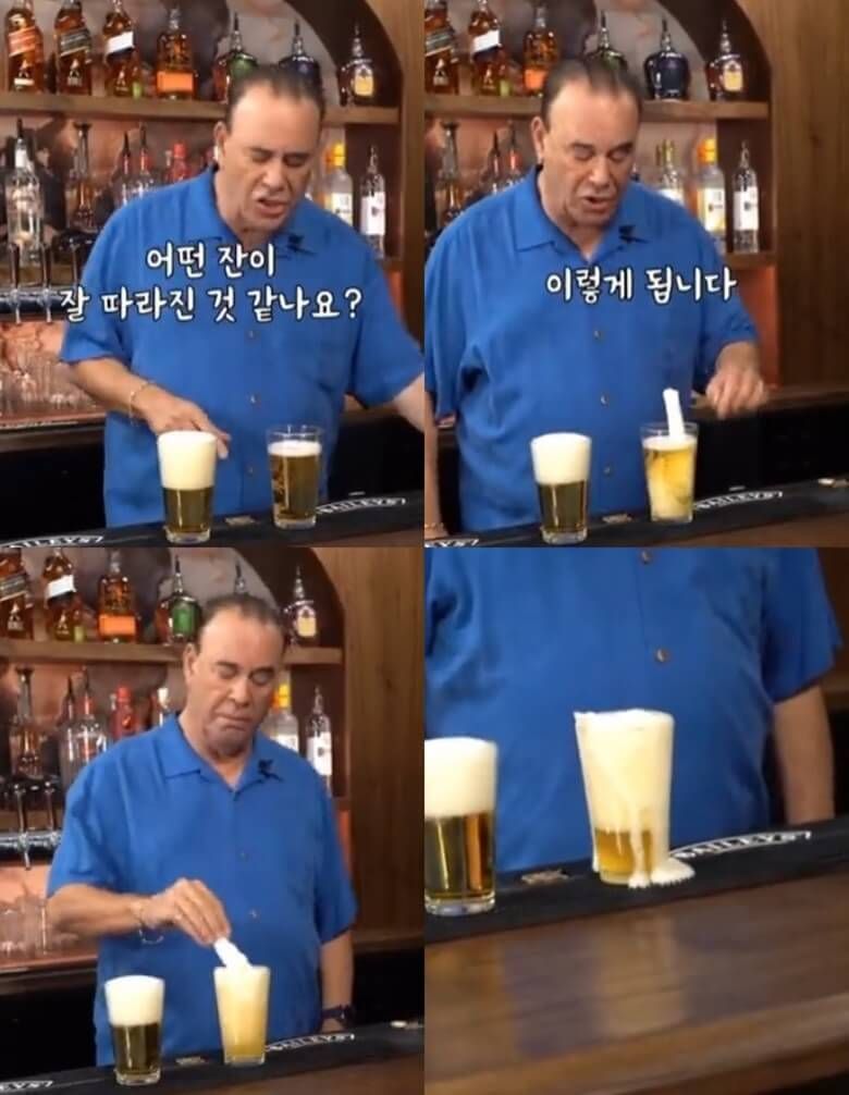 맥주 제대로 따르는 법