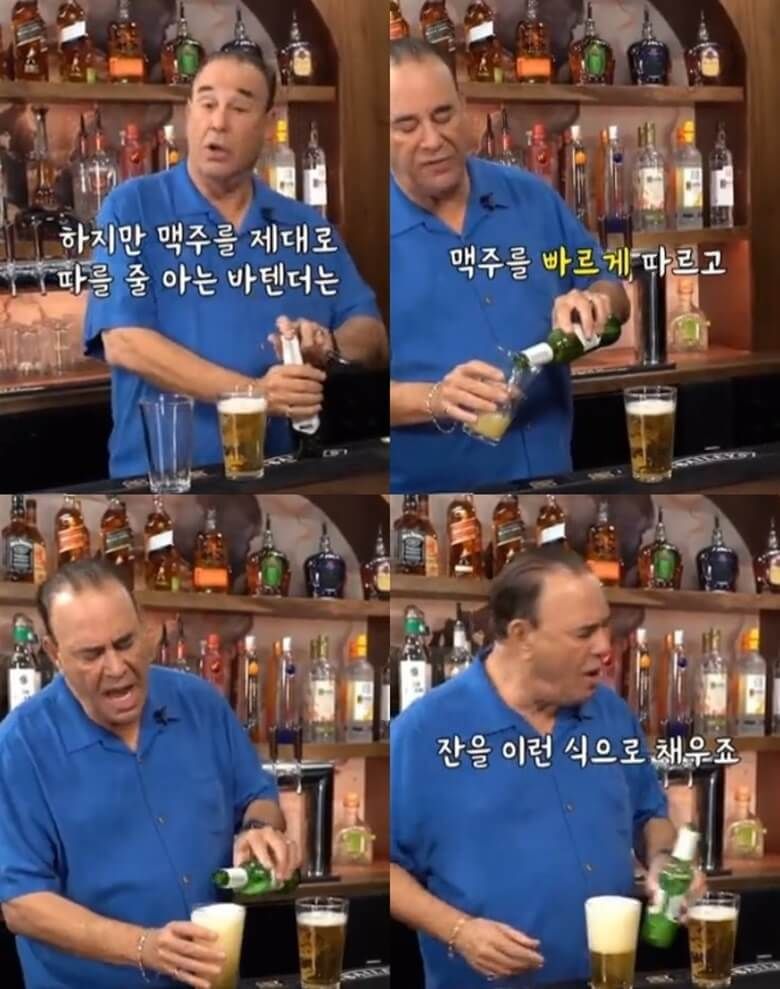 맥주 제대로 따르는 법