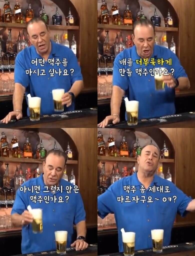 맥주 제대로 따르는 법