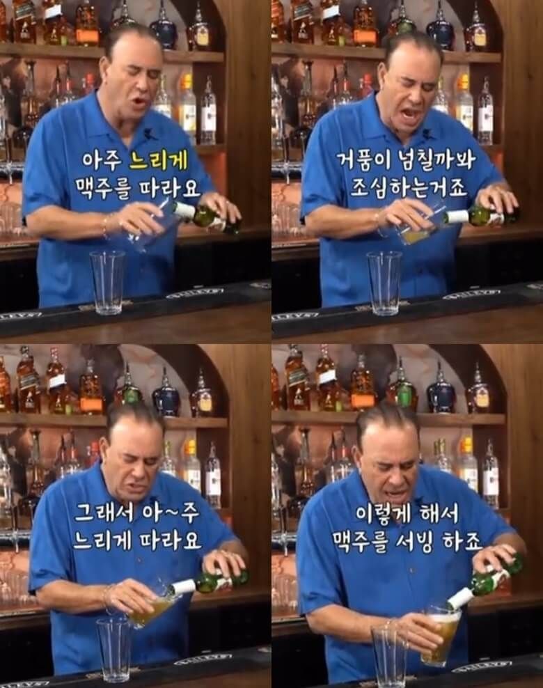 맥주 제대로 따르는 법