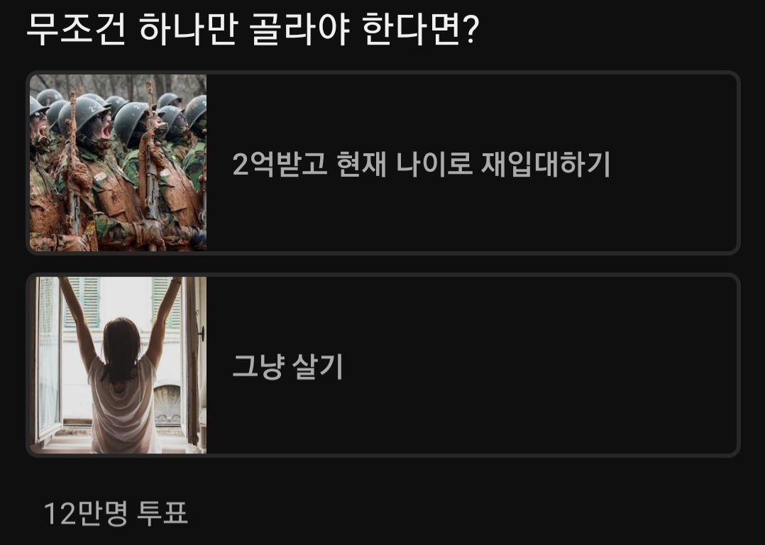 이억 재입대 한다 안한다