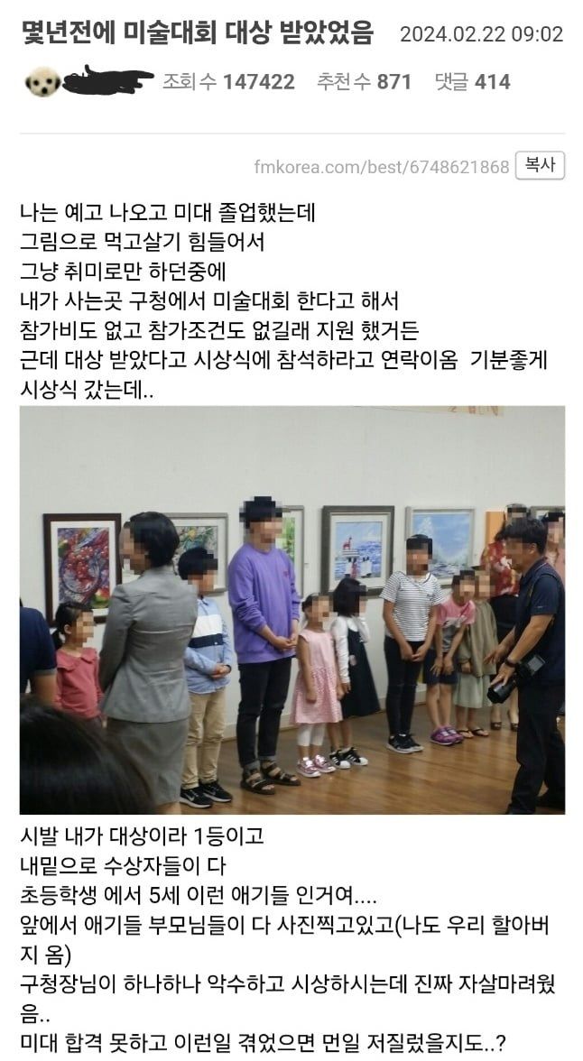 미술대회에서 대상을 받긴 했는데...