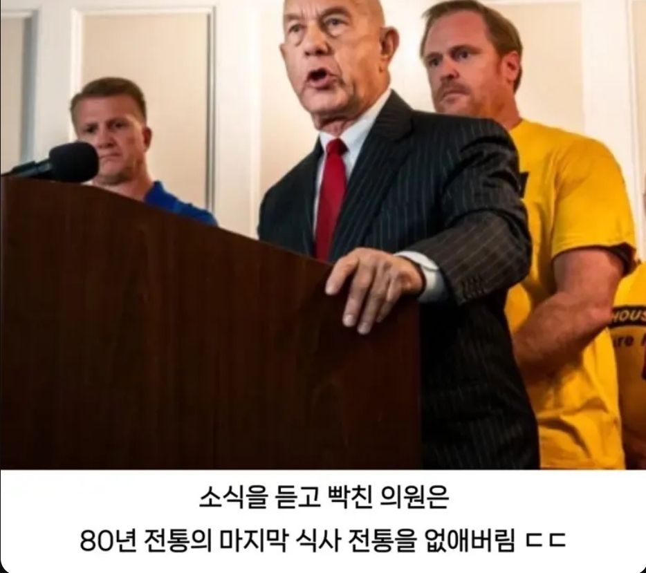 사형 마지막 메뉴선택 없앤 이유