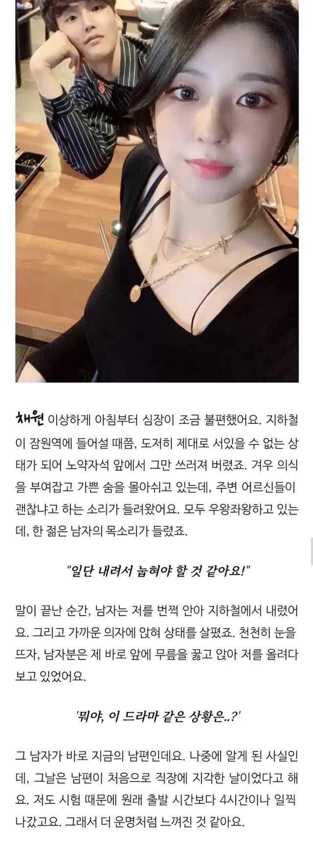 쓰러진 여성을 구조해야하는 이유