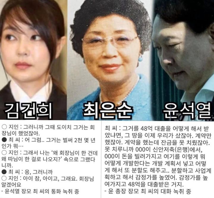 [사회] '양평 아파트 지어 수백억 수익' 윤석열 장모, 농지법 위반 의혹