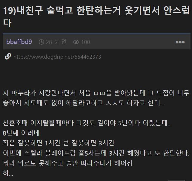 19)3시간동안 봉사 하는 친구의 한탄