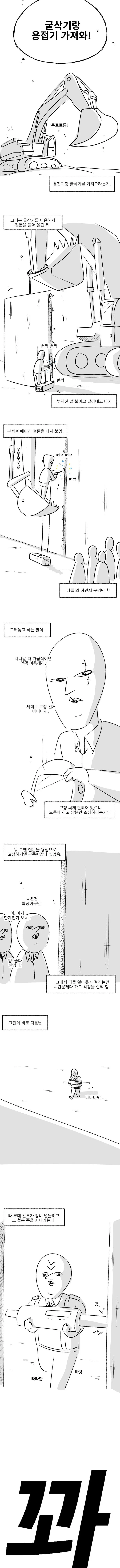 미필은 노하이 (신의 한수).manhwa