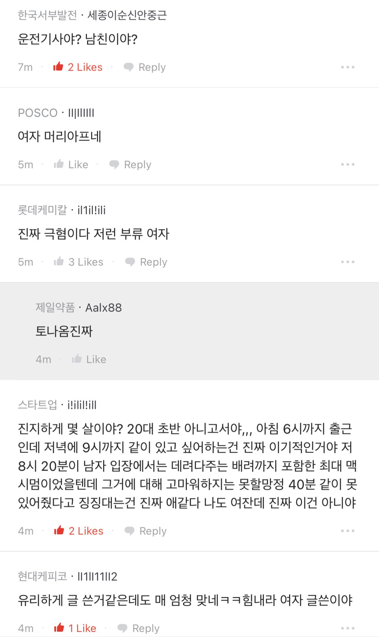 여자친구 잘 사귀어야 하는 이유