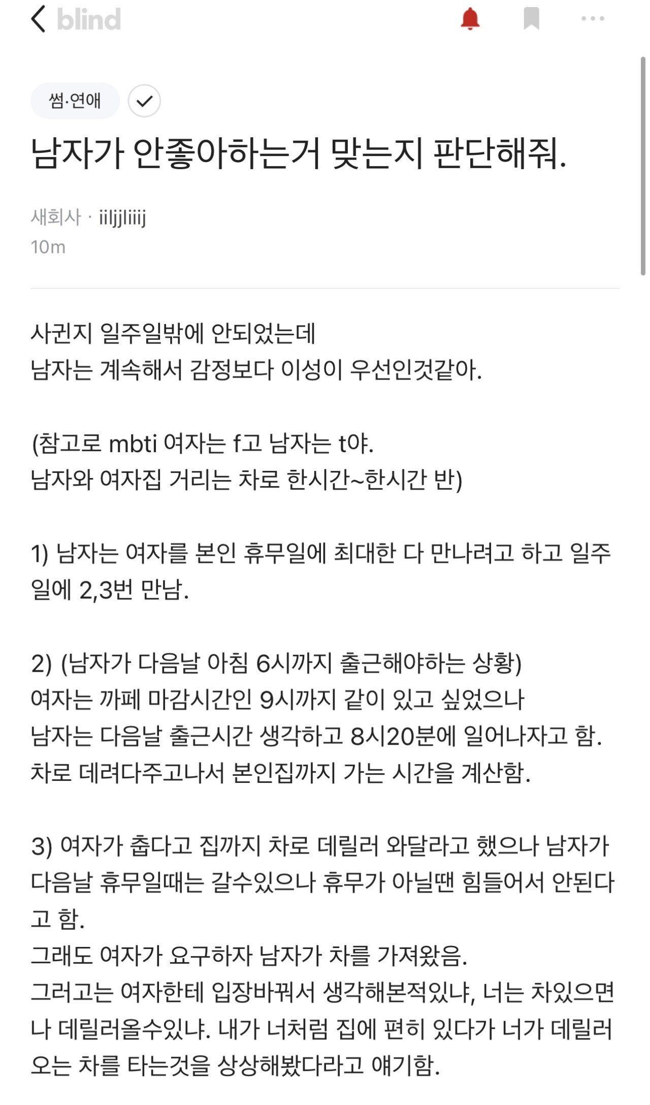 여자친구 잘 사귀어야 하는 이유