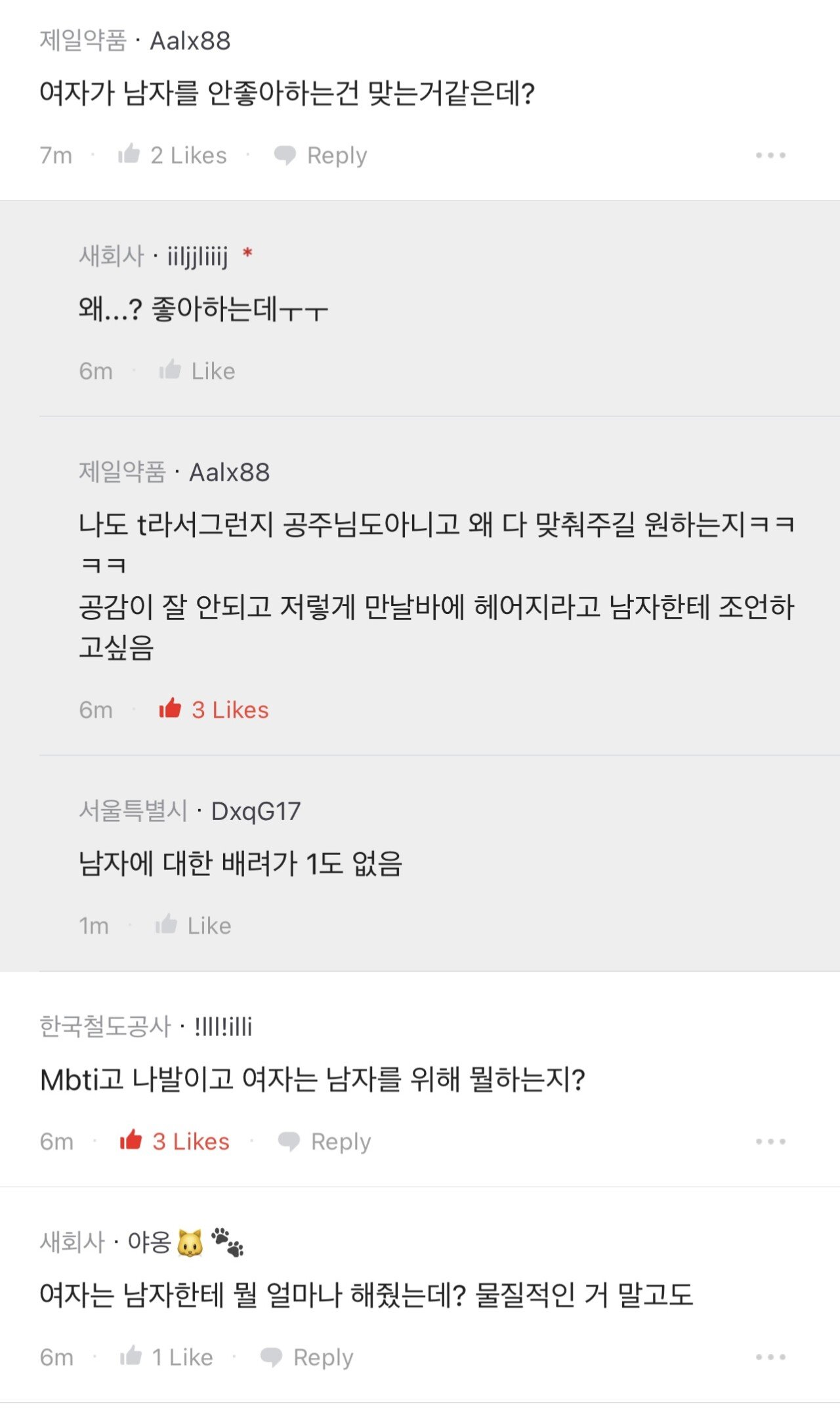 여자친구 잘 사귀어야 하는 이유