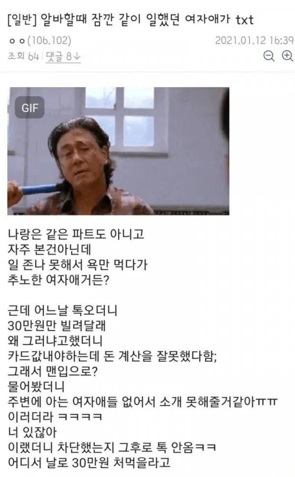 여자가 돈 빌려 달라고 하면 이렇게 하세요