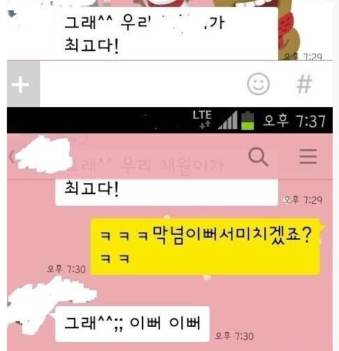 선넘은 여잼민의 드립.