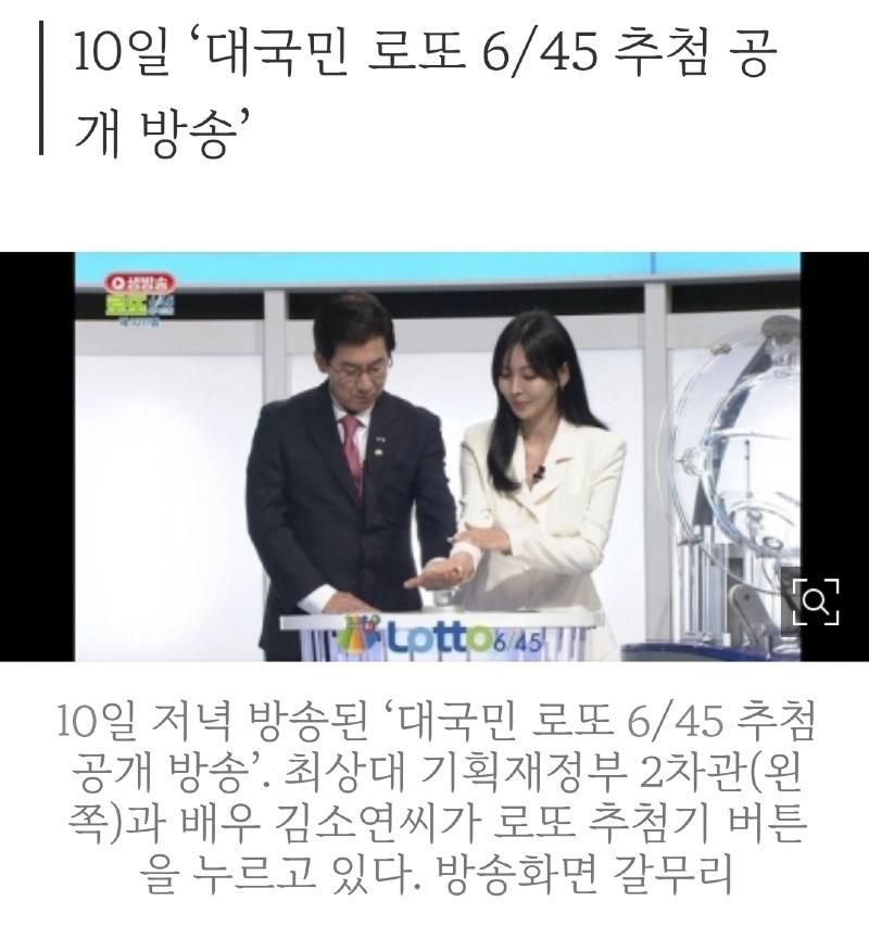 로또 공개방송 그 이후