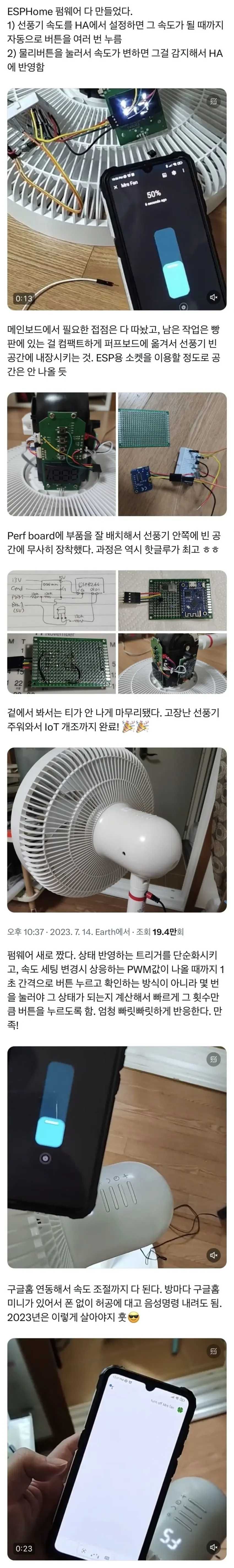 쓰레기장에서 버려진 선풍기를 주워왔다