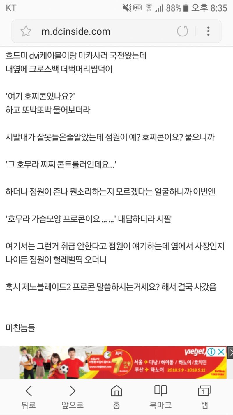 게임보다 패드가 인기 많은 이유