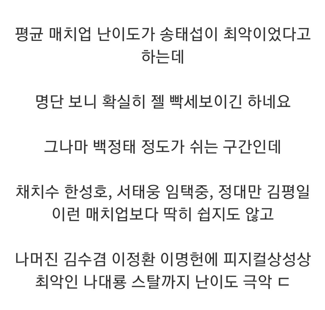 송태섭이 원작에서 존재감이 덜 했던 이유