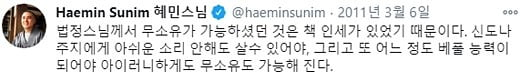 무소유 법정 스님 실체