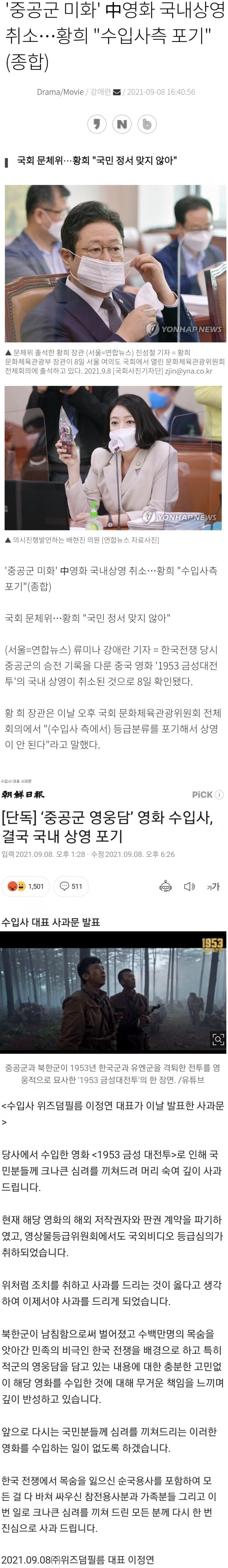 결국 국내상영 포기