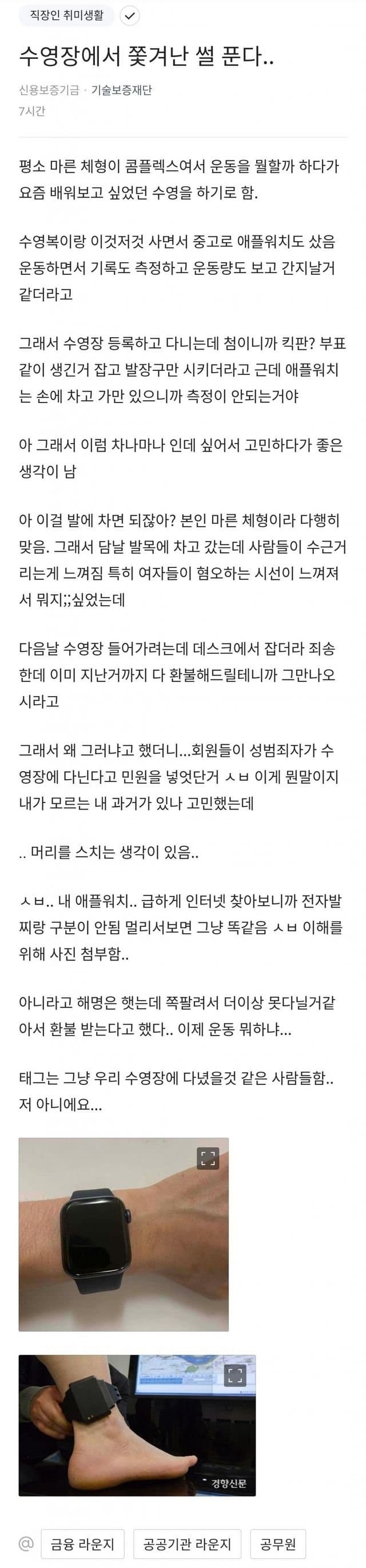 수영장에서 쫓겨난 이유