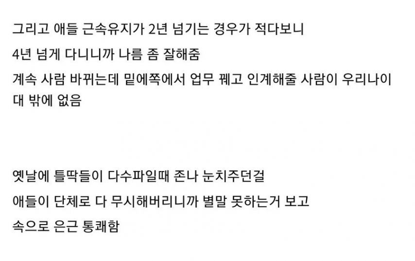 MZ세대가 고맙다는 중소기업 직원