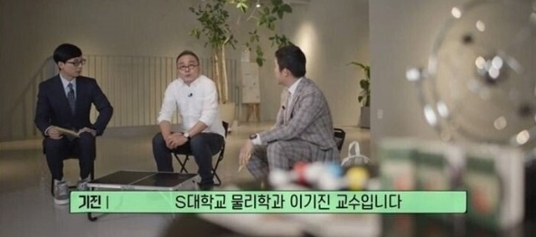 씨엘 아빠 이기진 교수가 중국 백지수표를 거절한 이유