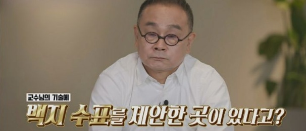 씨엘 아빠 이기진 교수가 중국 백지수표를 거절한 이유