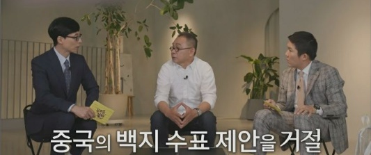 씨엘 아빠 이기진 교수가 중국 백지수표를 거절한 이유