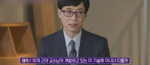 씨엘 아빠 이기진 교수가 중국 백지수표를 거절한 이유