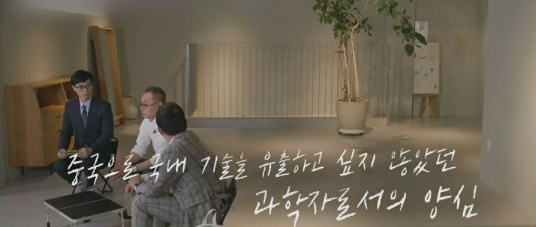 씨엘 아빠 이기진 교수가 중국 백지수표를 거절한 이유