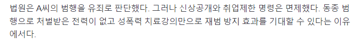 ‘잔액부족’ 뜬 20살女 옷 속에 손 넣은 택시기사