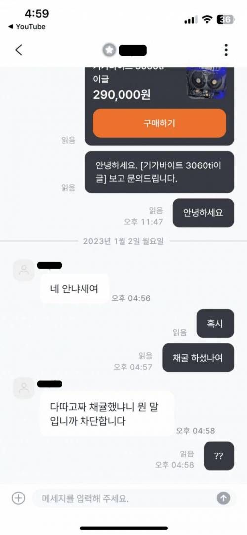 방귀 뀐놈이 확실히 성질낸다