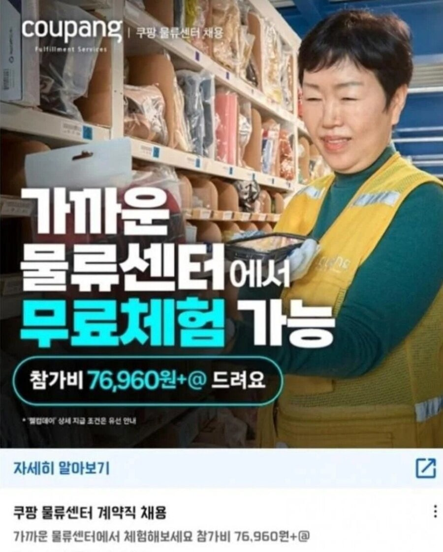 물류센터 체험