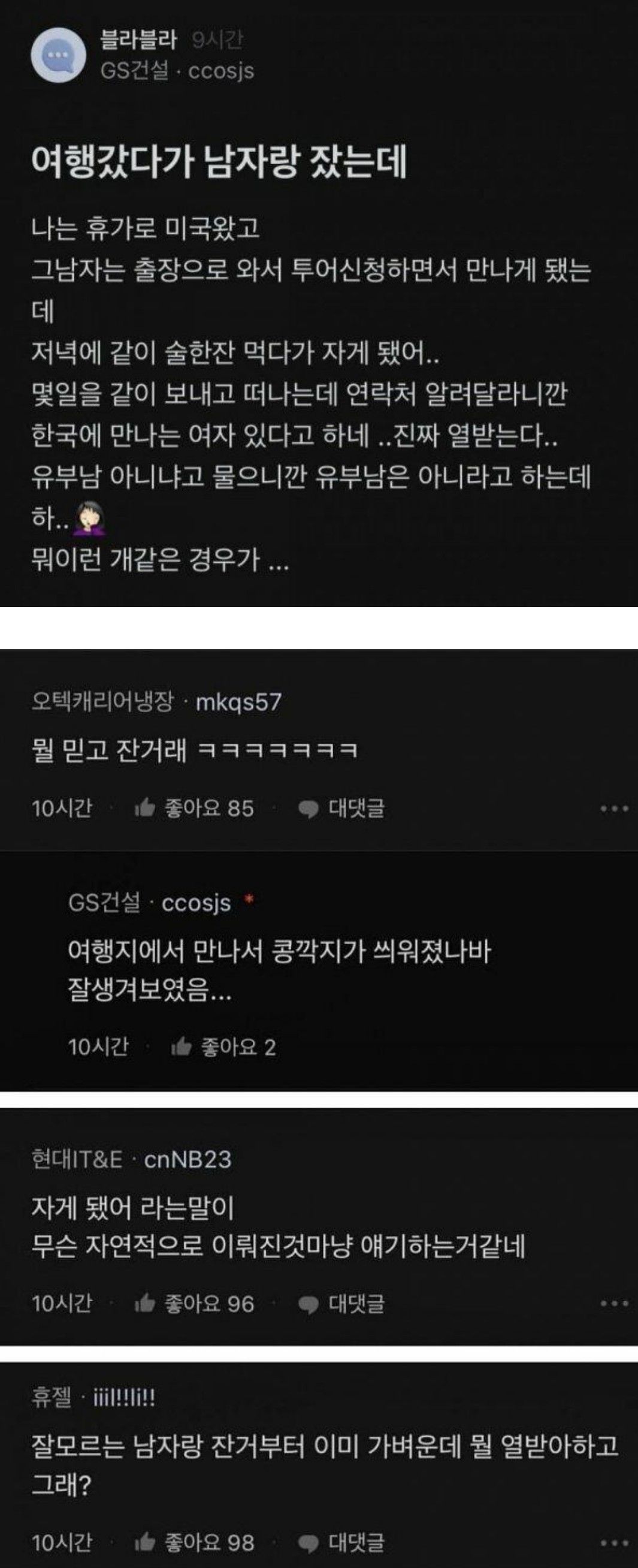 어느 처자의 뒤통수 스토리