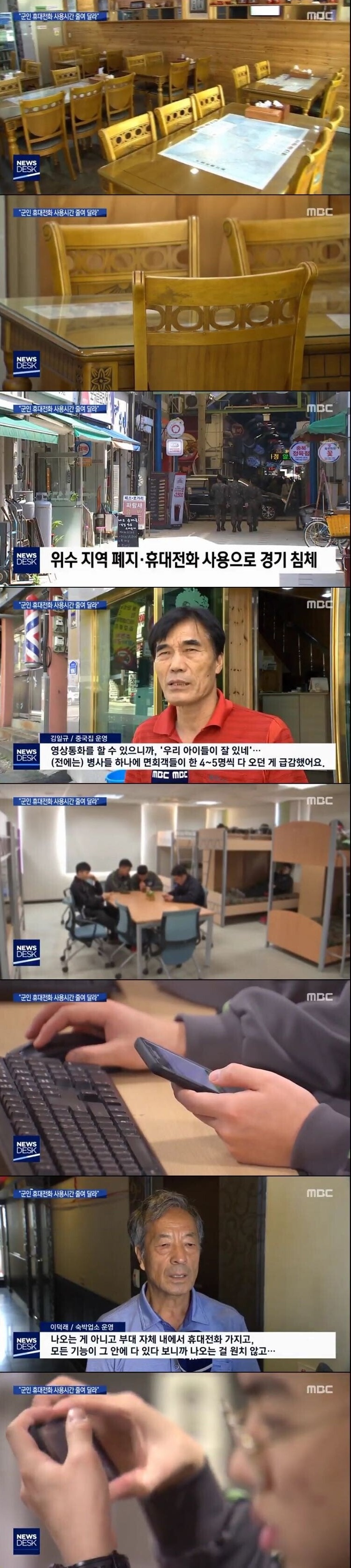 군대 폰 사용이 불러온 좋은 점.